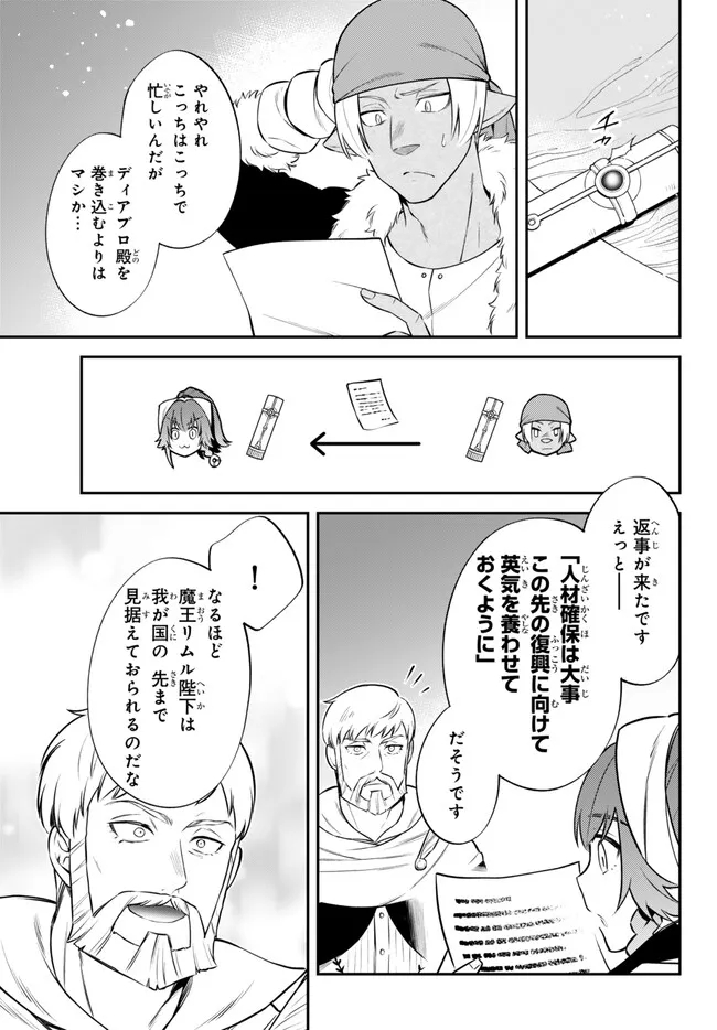 TENSEI SHITARA SLIME DATTA KEN IBUN MAKOKU KURASHI NO TRINITY - raw - Chapter 79 - https://jpdd.ccdd.to/JPDD/tenseishitaraslimedattakenibunmakokukurashinotrinity/274675/fqlufb1xbfd.jpg