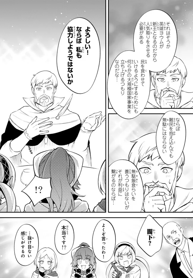 TENSEI SHITARA SLIME DATTA KEN IBUN MAKOKU KURASHI NO TRINITY - raw - Chapter 79 - https://jpdd.ccdd.to/JPDD/tenseishitaraslimedattakenibunmakokukurashinotrinity/274675/lv1z4dq4b1q.jpg