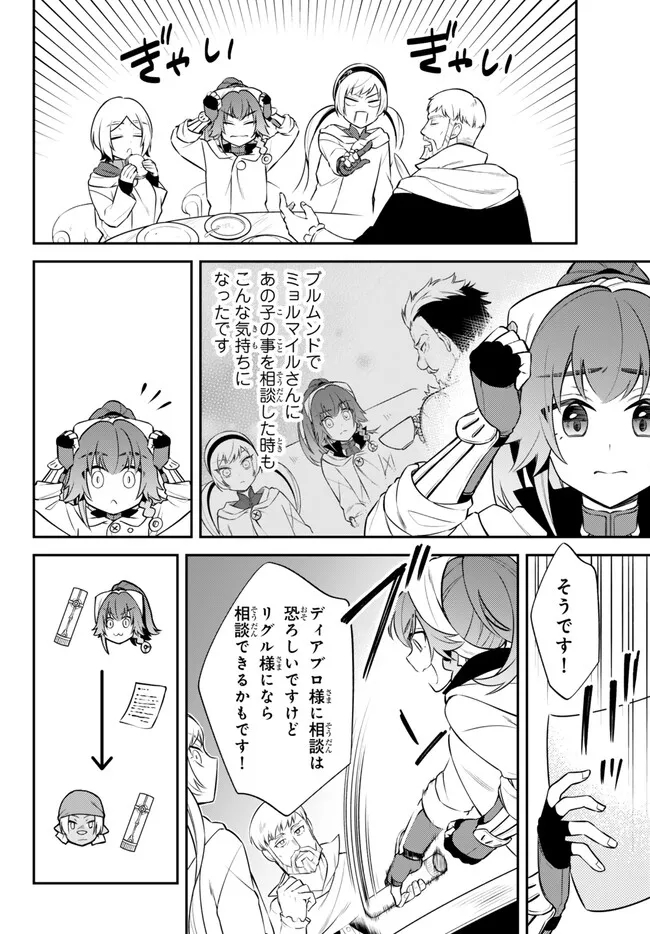 TENSEI SHITARA SLIME DATTA KEN IBUN MAKOKU KURASHI NO TRINITY - raw - Chapter 79 - https://jpdd.ccdd.to/JPDD/tenseishitaraslimedattakenibunmakokukurashinotrinity/274675/o0iaqld1pbb.jpg