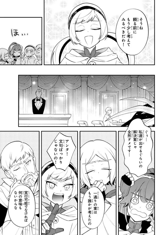 TENSEI SHITARA SLIME DATTA KEN IBUN MAKOKU KURASHI NO TRINITY - raw - Chapter 79 - https://jpdd.ccdd.to/JPDD/tenseishitaraslimedattakenibunmakokukurashinotrinity/274675/obcnl3a1j4c.jpg