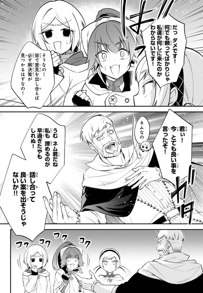 TENSEI SHITARA SLIME DATTA KEN IBUN MAKOKU KURASHI NO TRINITY - raw - Chapter 79 - https://jpdd.ccdd.to/JPDD/tenseishitaraslimedattakenibunmakokukurashinotrinity/274675/ueoe1ounkdp.jpg