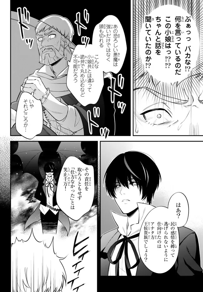 TENSEI SHITARA SLIME DATTA KEN IBUN MAKOKU KURASHI NO TRINITY - raw - Chapter 79 - https://jpdd.ccdd.to/JPDD/tenseishitaraslimedattakenibunmakokukurashinotrinity/274675/w1w42ob02e1.jpg