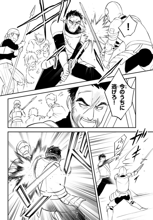 TENSEI SHITARA SLIME DATTA KEN IBUN MAKOKU KURASHI NO TRINITY - raw - Chapter 80 - https://jpdd.ccdd.to/JPDD/tenseishitaraslimedattakenibunmakokukurashinotrinity/276412/0emfrcwmryg.jpg