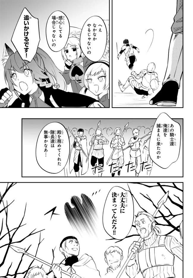 TENSEI SHITARA SLIME DATTA KEN IBUN MAKOKU KURASHI NO TRINITY - raw - Chapter 80 - https://jpdd.ccdd.to/JPDD/tenseishitaraslimedattakenibunmakokukurashinotrinity/276412/1xxysysj1fq.jpg