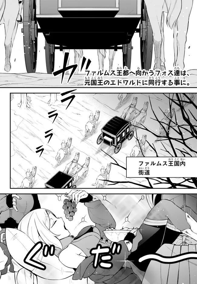 TENSEI SHITARA SLIME DATTA KEN IBUN MAKOKU KURASHI NO TRINITY - raw - Chapter 80 - https://jpdd.ccdd.to/JPDD/tenseishitaraslimedattakenibunmakokukurashinotrinity/276412/dt3fssdrxsf.jpg