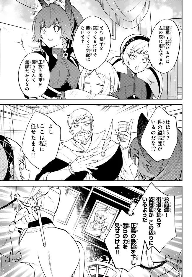 TENSEI SHITARA SLIME DATTA KEN IBUN MAKOKU KURASHI NO TRINITY - raw - Chapter 80 - https://jpdd.ccdd.to/JPDD/tenseishitaraslimedattakenibunmakokukurashinotrinity/276412/hdjzs45lgvr.jpg
