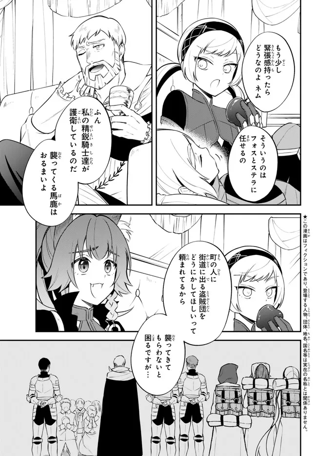 TENSEI SHITARA SLIME DATTA KEN IBUN MAKOKU KURASHI NO TRINITY - raw - Chapter 80 - https://jpdd.ccdd.to/JPDD/tenseishitaraslimedattakenibunmakokukurashinotrinity/276412/i3c5g4rgkmt.jpg