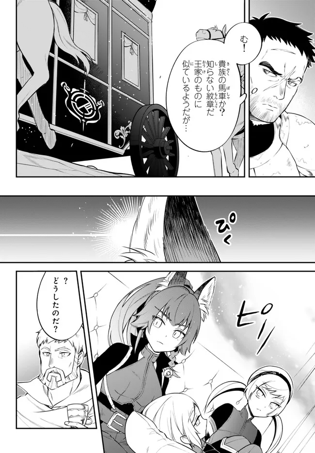 TENSEI SHITARA SLIME DATTA KEN IBUN MAKOKU KURASHI NO TRINITY - raw - Chapter 80 - https://jpdd.ccdd.to/JPDD/tenseishitaraslimedattakenibunmakokukurashinotrinity/276412/i4ijofid4wx.jpg