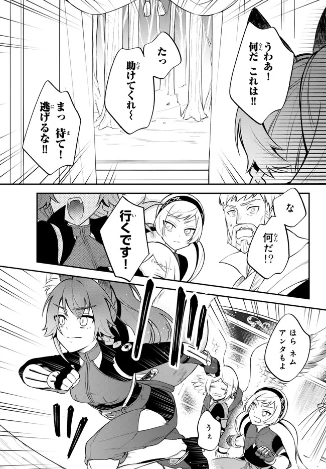 TENSEI SHITARA SLIME DATTA KEN IBUN MAKOKU KURASHI NO TRINITY - raw - Chapter 80 - https://jpdd.ccdd.to/JPDD/tenseishitaraslimedattakenibunmakokukurashinotrinity/276412/lzctty32hm2.jpg