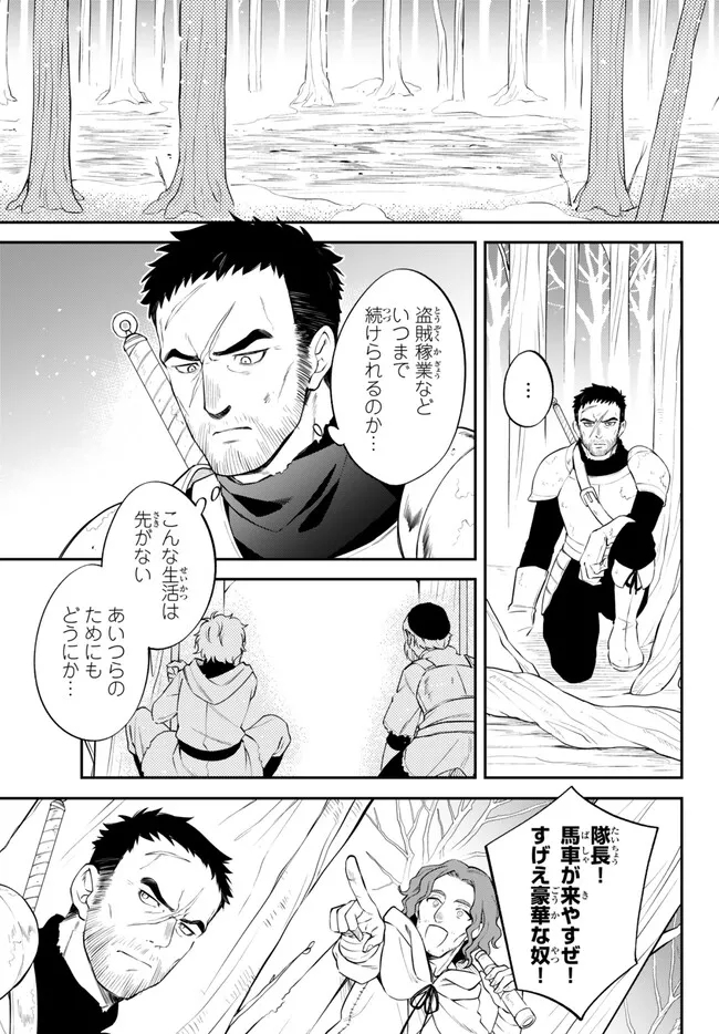TENSEI SHITARA SLIME DATTA KEN IBUN MAKOKU KURASHI NO TRINITY - raw - Chapter 80 - https://jpdd.ccdd.to/JPDD/tenseishitaraslimedattakenibunmakokukurashinotrinity/276412/uljwbcdkdo4.jpg