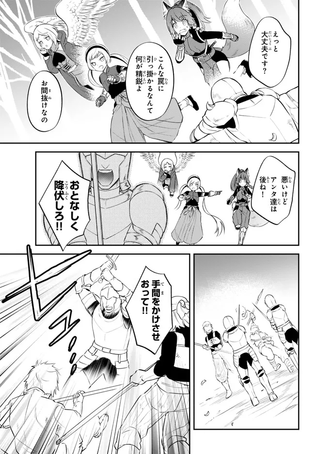 TENSEI SHITARA SLIME DATTA KEN IBUN MAKOKU KURASHI NO TRINITY - raw - Chapter 80 - https://jpdd.ccdd.to/JPDD/tenseishitaraslimedattakenibunmakokukurashinotrinity/276412/woabbwgy2fd.jpg