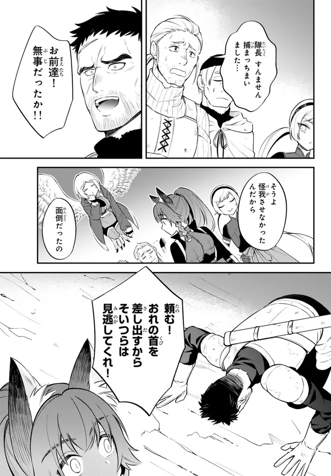 TENSEI SHITARA SLIME DATTA KEN IBUN MAKOKU KURASHI NO TRINITY - raw - Chapter 81 - https://jpdd.ccdd.to/JPDD/tenseishitaraslimedattakenibunmakokukurashinotrinity/278286/bqoutj0nwjl.jpg