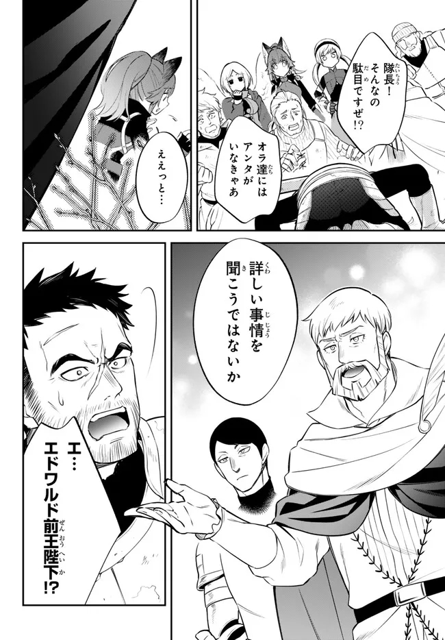 TENSEI SHITARA SLIME DATTA KEN IBUN MAKOKU KURASHI NO TRINITY - raw - Chapter 81 - https://jpdd.ccdd.to/JPDD/tenseishitaraslimedattakenibunmakokukurashinotrinity/278286/e2bzhs1fx2p.jpg