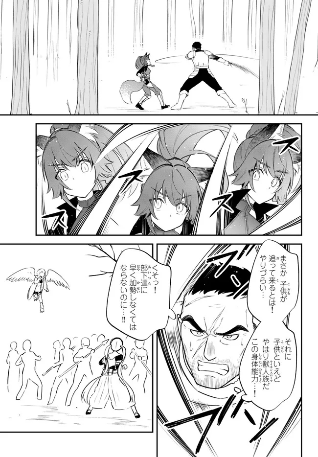 TENSEI SHITARA SLIME DATTA KEN IBUN MAKOKU KURASHI NO TRINITY - raw - Chapter 81 - https://jpdd.ccdd.to/JPDD/tenseishitaraslimedattakenibunmakokukurashinotrinity/278286/iwmw510p4ae.jpg