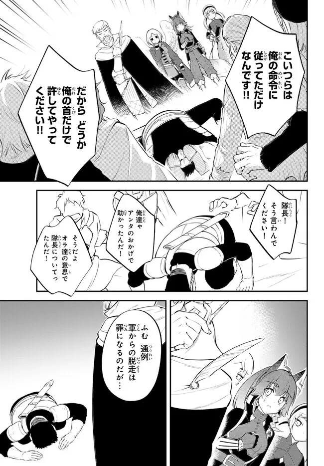 TENSEI SHITARA SLIME DATTA KEN IBUN MAKOKU KURASHI NO TRINITY - raw - Chapter 81 - https://jpdd.ccdd.to/JPDD/tenseishitaraslimedattakenibunmakokukurashinotrinity/278286/k4l410ho33j.jpg