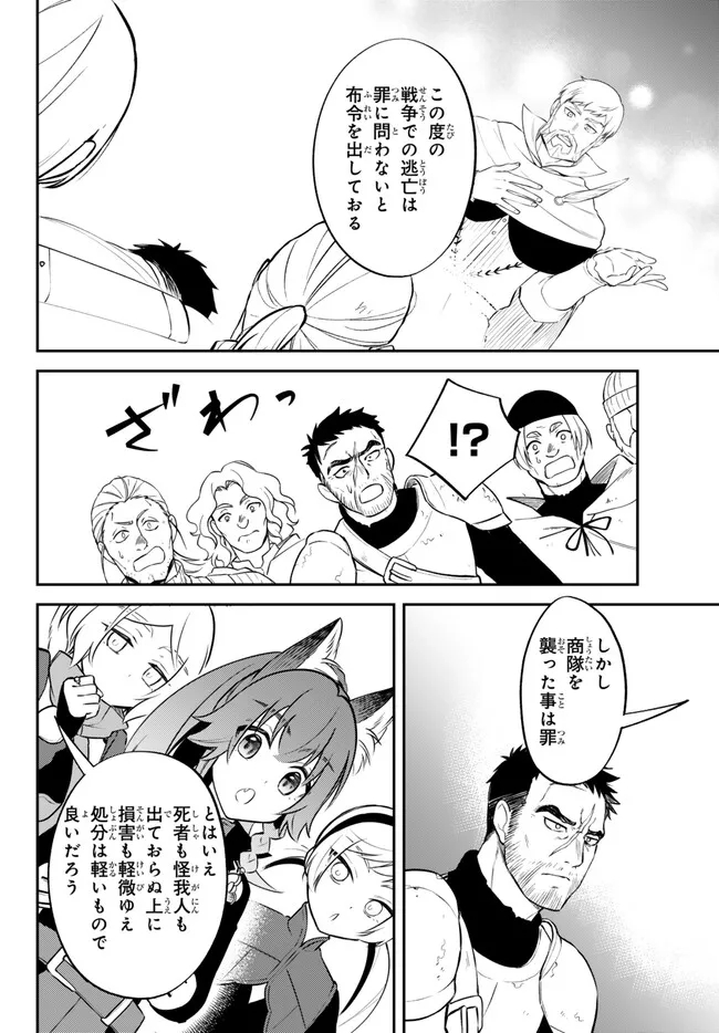 TENSEI SHITARA SLIME DATTA KEN IBUN MAKOKU KURASHI NO TRINITY - raw - Chapter 81 - https://jpdd.ccdd.to/JPDD/tenseishitaraslimedattakenibunmakokukurashinotrinity/278286/ncnzynbg2k4.jpg