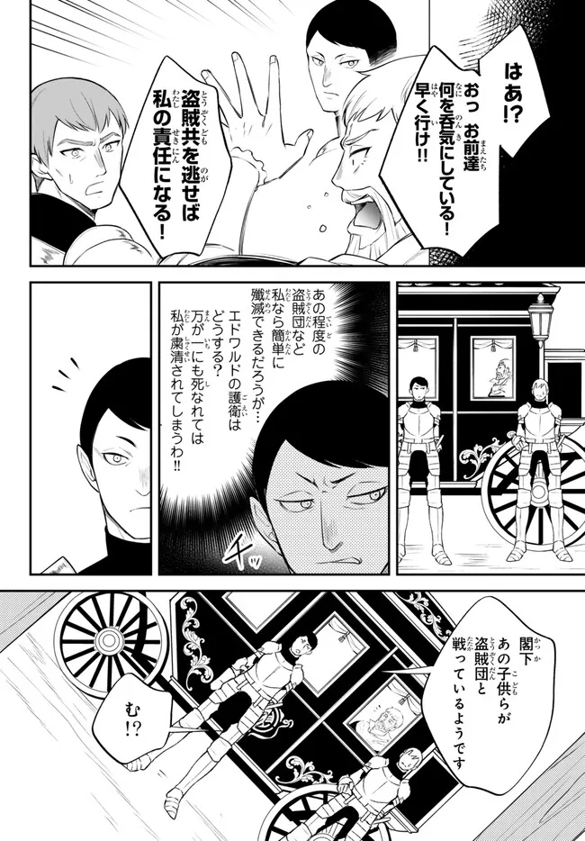 TENSEI SHITARA SLIME DATTA KEN IBUN MAKOKU KURASHI NO TRINITY - raw - Chapter 81 - https://jpdd.ccdd.to/JPDD/tenseishitaraslimedattakenibunmakokukurashinotrinity/278286/r23c3iwifsj.jpg