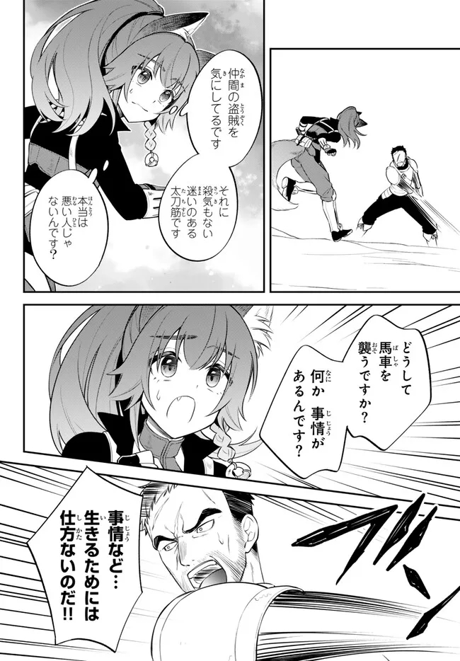 TENSEI SHITARA SLIME DATTA KEN IBUN MAKOKU KURASHI NO TRINITY - raw - Chapter 81 - https://jpdd.ccdd.to/JPDD/tenseishitaraslimedattakenibunmakokukurashinotrinity/278286/rfv5z1pjto3.jpg