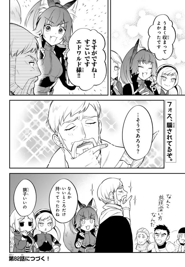 TENSEI SHITARA SLIME DATTA KEN IBUN MAKOKU KURASHI NO TRINITY - raw - Chapter 81 - https://jpdd.ccdd.to/JPDD/tenseishitaraslimedattakenibunmakokukurashinotrinity/278286/ta54gtnvuiw.jpg