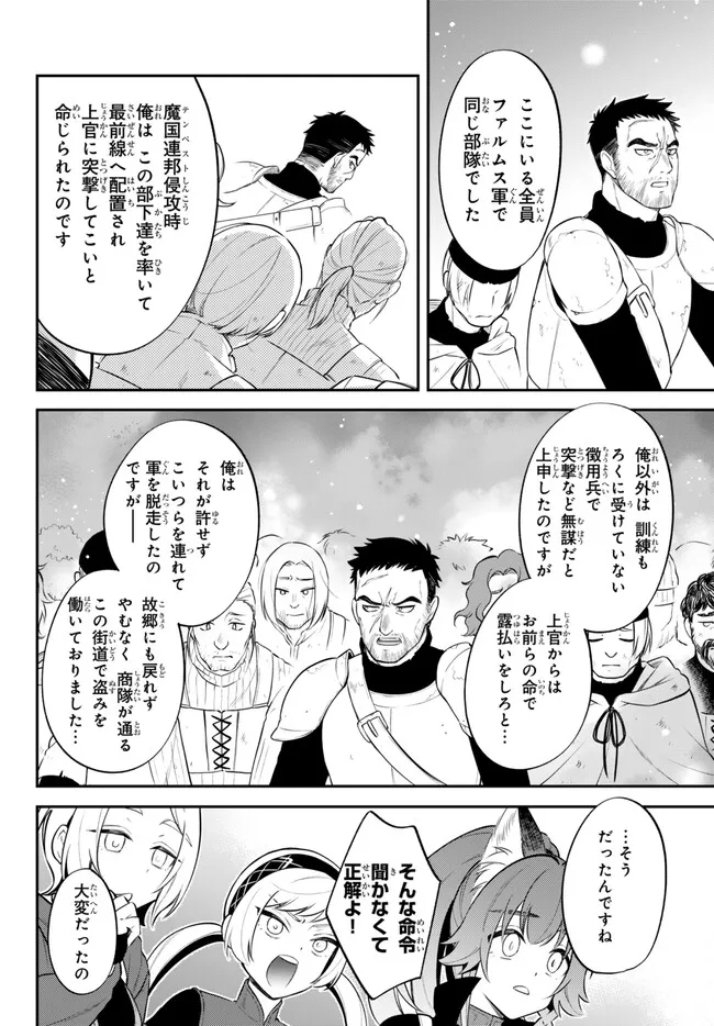 TENSEI SHITARA SLIME DATTA KEN IBUN MAKOKU KURASHI NO TRINITY - raw - Chapter 81 - https://jpdd.ccdd.to/JPDD/tenseishitaraslimedattakenibunmakokukurashinotrinity/278286/vodpoq0izws.jpg