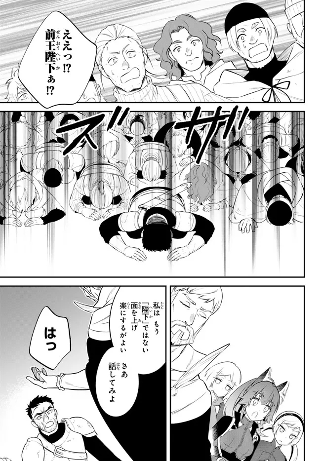 TENSEI SHITARA SLIME DATTA KEN IBUN MAKOKU KURASHI NO TRINITY - raw - Chapter 81 - https://jpdd.ccdd.to/JPDD/tenseishitaraslimedattakenibunmakokukurashinotrinity/278286/wbeukkiqu3l.jpg