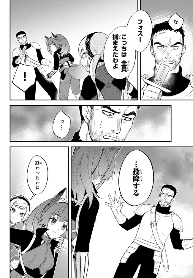 TENSEI SHITARA SLIME DATTA KEN IBUN MAKOKU KURASHI NO TRINITY - raw - Chapter 81 - https://jpdd.ccdd.to/JPDD/tenseishitaraslimedattakenibunmakokukurashinotrinity/278286/wfc4iese13c.jpg