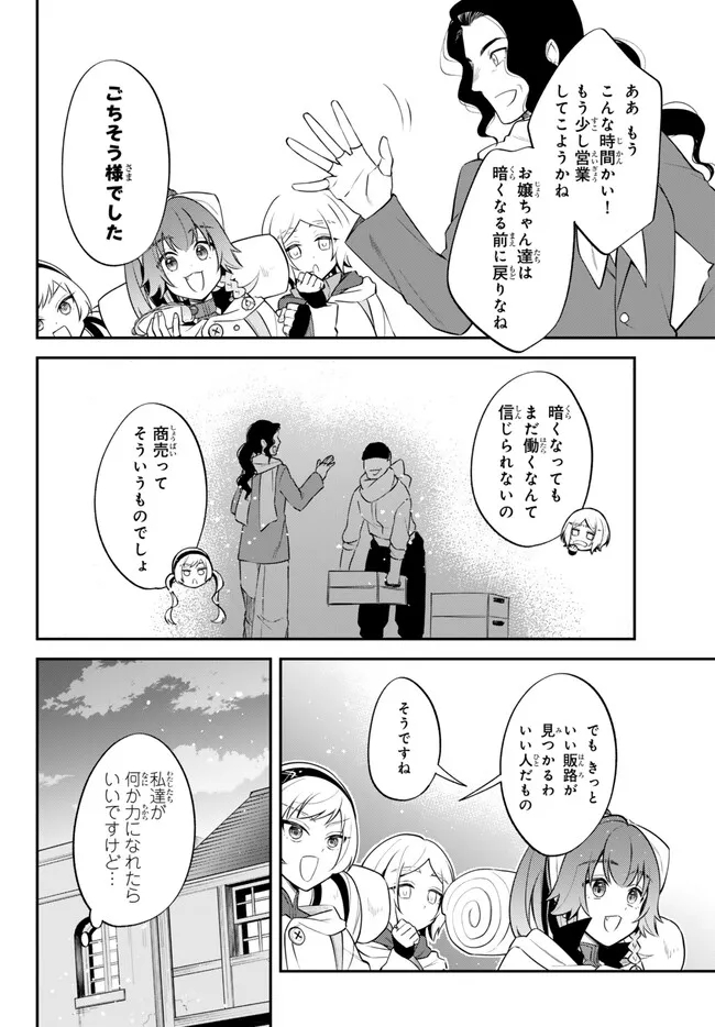TENSEI SHITARA SLIME DATTA KEN IBUN MAKOKU KURASHI NO TRINITY - raw - Chapter 82 - https://jpdd.ccdd.to/JPDD/tenseishitaraslimedattakenibunmakokukurashinotrinity/280349/1v4bggm3j0l.jpg