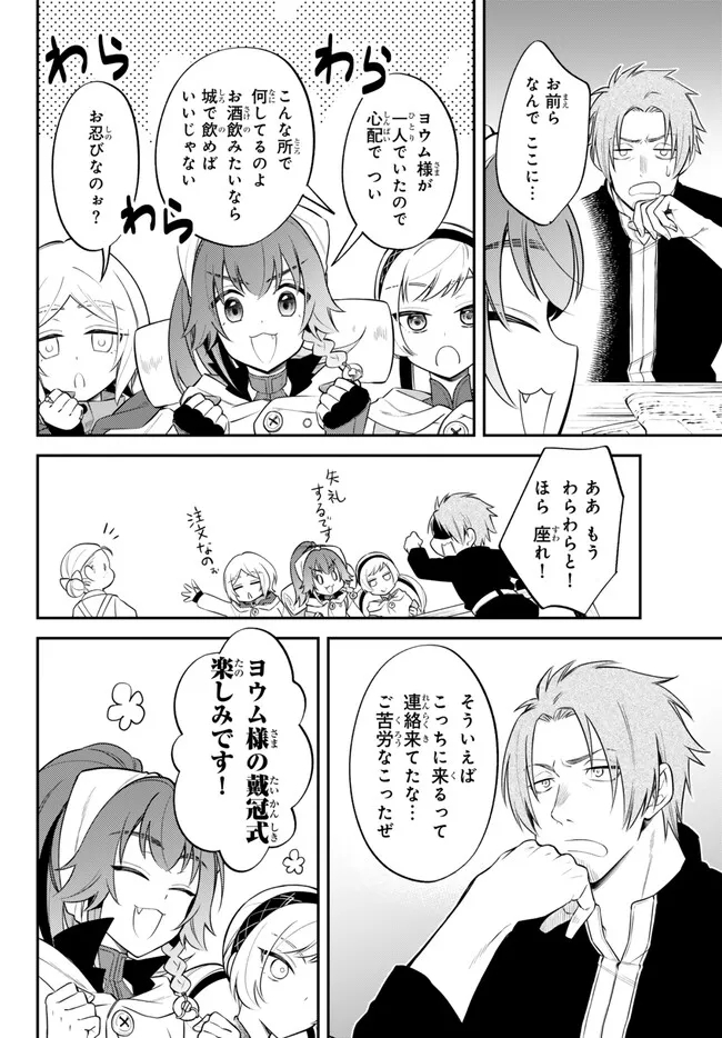 TENSEI SHITARA SLIME DATTA KEN IBUN MAKOKU KURASHI NO TRINITY - raw - Chapter 82 - https://jpdd.ccdd.to/JPDD/tenseishitaraslimedattakenibunmakokukurashinotrinity/280349/3honk2brag0.jpg