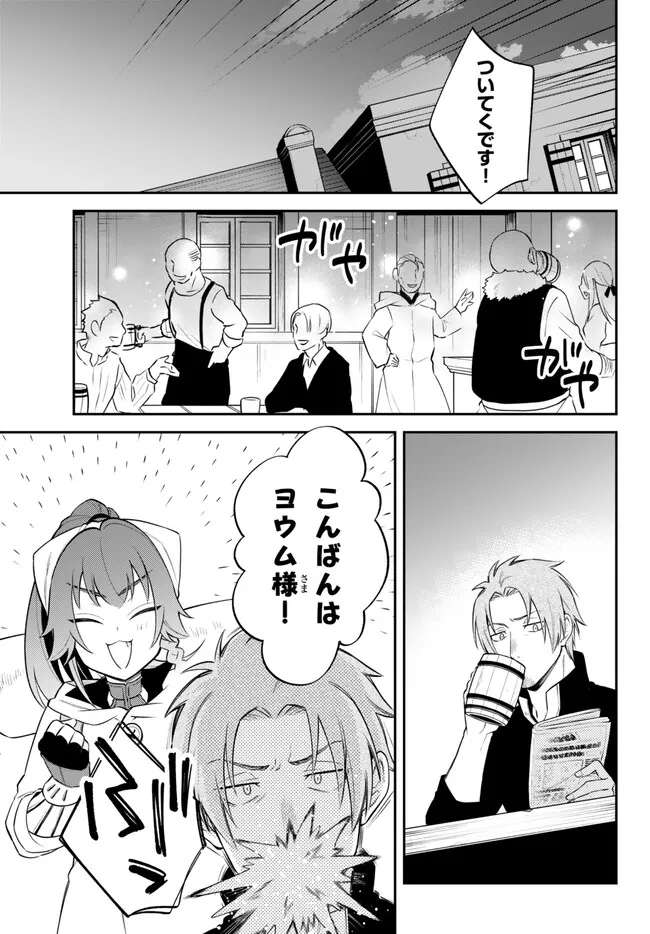 TENSEI SHITARA SLIME DATTA KEN IBUN MAKOKU KURASHI NO TRINITY - raw - Chapter 82 - https://jpdd.ccdd.to/JPDD/tenseishitaraslimedattakenibunmakokukurashinotrinity/280349/4qpa0im0b4z.jpg