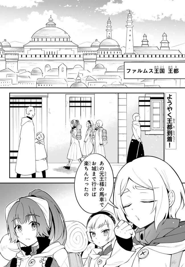 TENSEI SHITARA SLIME DATTA KEN IBUN MAKOKU KURASHI NO TRINITY - raw - Chapter 82 - https://jpdd.ccdd.to/JPDD/tenseishitaraslimedattakenibunmakokukurashinotrinity/280349/lbegk322piq.jpg