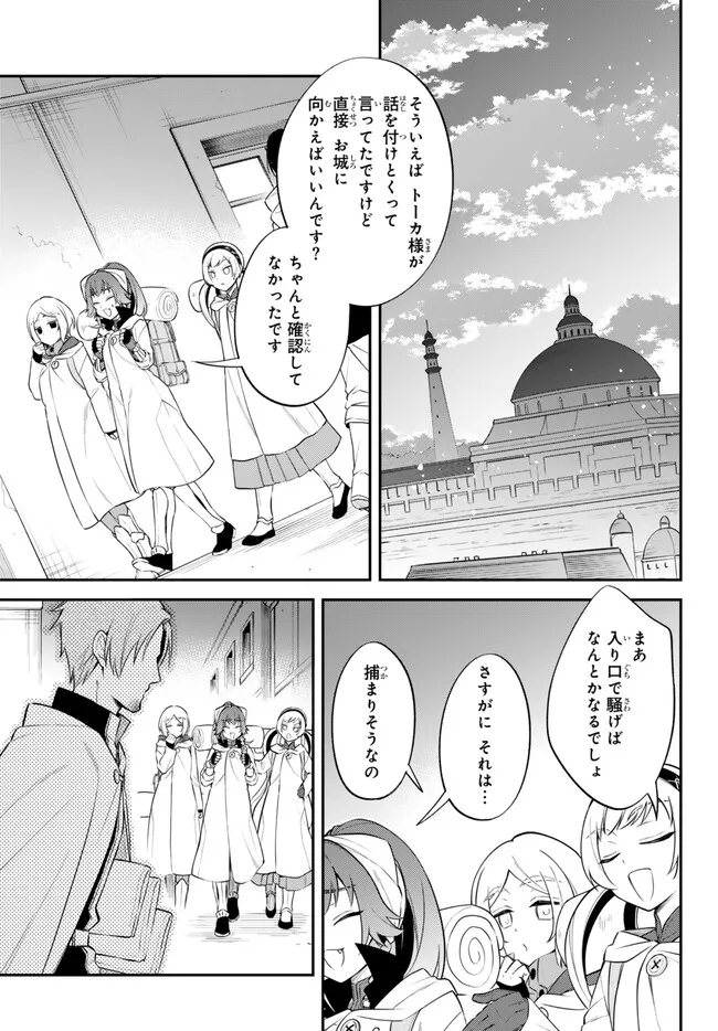 TENSEI SHITARA SLIME DATTA KEN IBUN MAKOKU KURASHI NO TRINITY - raw - Chapter 82 - https://jpdd.ccdd.to/JPDD/tenseishitaraslimedattakenibunmakokukurashinotrinity/280349/mhhglq5iuhw.jpg