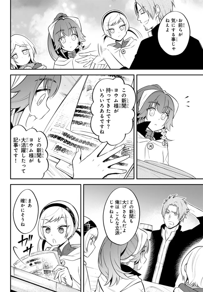 TENSEI SHITARA SLIME DATTA KEN IBUN MAKOKU KURASHI NO TRINITY - raw - Chapter 82 - https://jpdd.ccdd.to/JPDD/tenseishitaraslimedattakenibunmakokukurashinotrinity/280349/sa4l0zualq5.jpg
