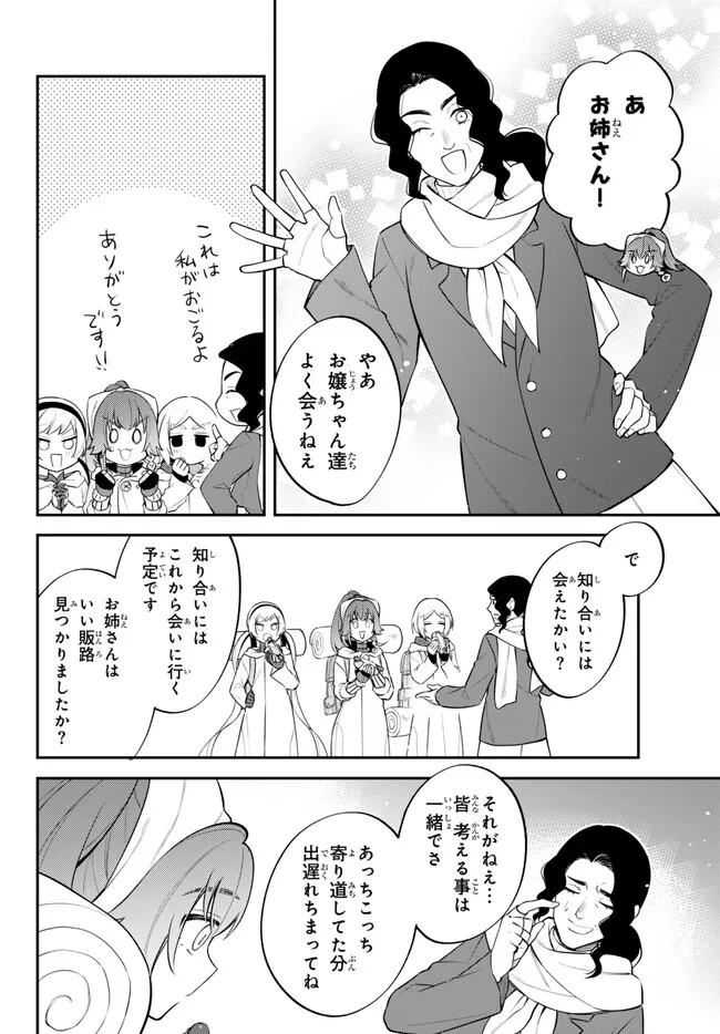 TENSEI SHITARA SLIME DATTA KEN IBUN MAKOKU KURASHI NO TRINITY - raw - Chapter 82 - https://jpdd.ccdd.to/JPDD/tenseishitaraslimedattakenibunmakokukurashinotrinity/280349/sd31lnzcmyw.jpg