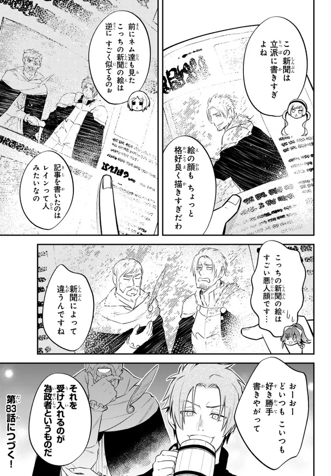 TENSEI SHITARA SLIME DATTA KEN IBUN MAKOKU KURASHI NO TRINITY - raw - Chapter 82 - https://jpdd.ccdd.to/JPDD/tenseishitaraslimedattakenibunmakokukurashinotrinity/280349/swavvg0moh3.jpg