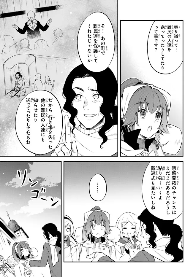 TENSEI SHITARA SLIME DATTA KEN IBUN MAKOKU KURASHI NO TRINITY - raw - Chapter 82 - https://jpdd.ccdd.to/JPDD/tenseishitaraslimedattakenibunmakokukurashinotrinity/280349/vwnfgphqzsc.jpg