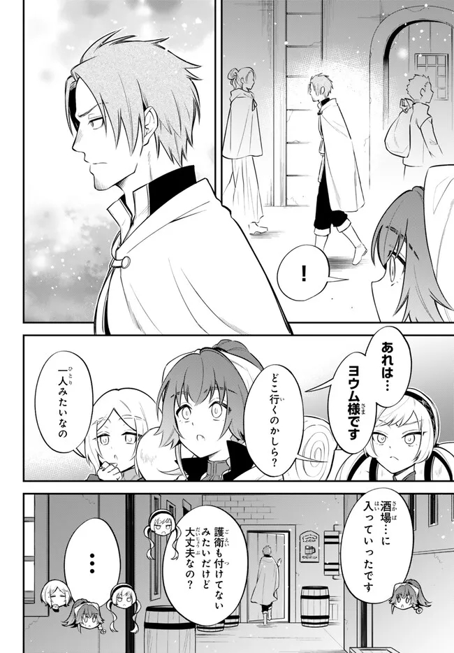 TENSEI SHITARA SLIME DATTA KEN IBUN MAKOKU KURASHI NO TRINITY - raw - Chapter 82 - https://jpdd.ccdd.to/JPDD/tenseishitaraslimedattakenibunmakokukurashinotrinity/280349/z2plexljxd1.jpg