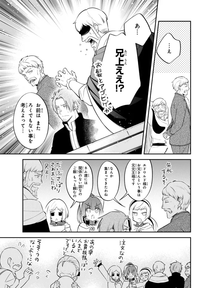 TENSEI SHITARA SLIME DATTA KEN IBUN MAKOKU KURASHI NO TRINITY - raw - Chapter 83 - https://jpdd.ccdd.to/JPDD/tenseishitaraslimedattakenibunmakokukurashinotrinity/830000/c25nc0ijczz.jpg