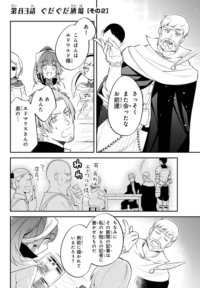 TENSEI SHITARA SLIME DATTA KEN IBUN MAKOKU KURASHI NO TRINITY - raw - Chapter 83 - https://jpdd.ccdd.to/JPDD/tenseishitaraslimedattakenibunmakokukurashinotrinity/830000/ctgsi0g1xza.jpg