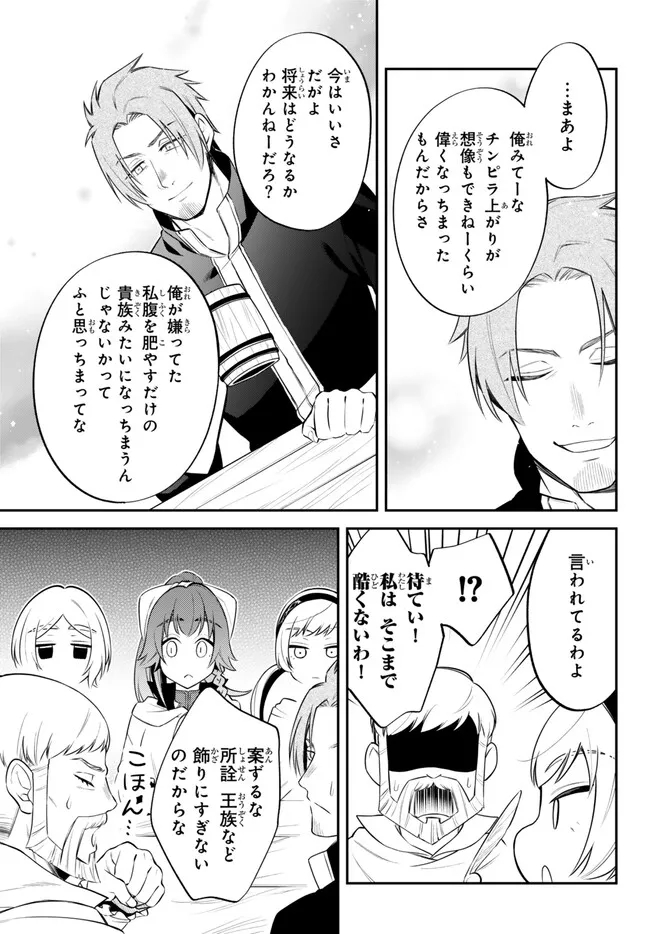 TENSEI SHITARA SLIME DATTA KEN IBUN MAKOKU KURASHI NO TRINITY - raw - Chapter 83 - https://jpdd.ccdd.to/JPDD/tenseishitaraslimedattakenibunmakokukurashinotrinity/830000/enotjkkloo2.jpg