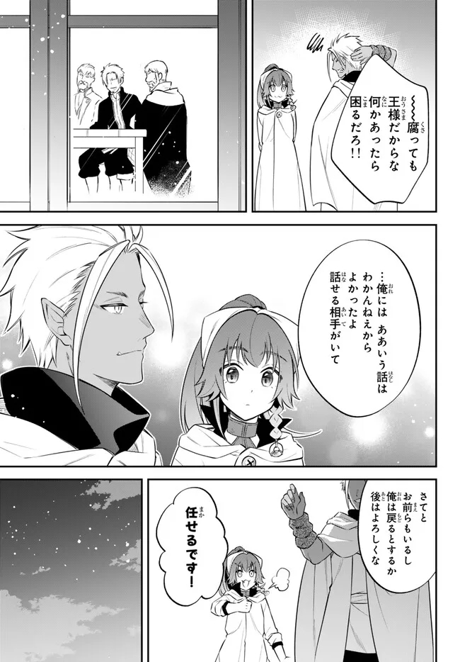 TENSEI SHITARA SLIME DATTA KEN IBUN MAKOKU KURASHI NO TRINITY - raw - Chapter 83 - https://jpdd.ccdd.to/JPDD/tenseishitaraslimedattakenibunmakokukurashinotrinity/830000/hafxy5g2yu0.jpg