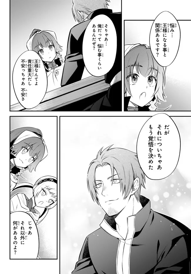 TENSEI SHITARA SLIME DATTA KEN IBUN MAKOKU KURASHI NO TRINITY - raw - Chapter 83 - https://jpdd.ccdd.to/JPDD/tenseishitaraslimedattakenibunmakokukurashinotrinity/830000/ka3x21aakfe.jpg