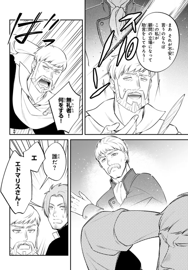 TENSEI SHITARA SLIME DATTA KEN IBUN MAKOKU KURASHI NO TRINITY - raw - Chapter 83 - https://jpdd.ccdd.to/JPDD/tenseishitaraslimedattakenibunmakokukurashinotrinity/830000/lgcquwi3kud.jpg