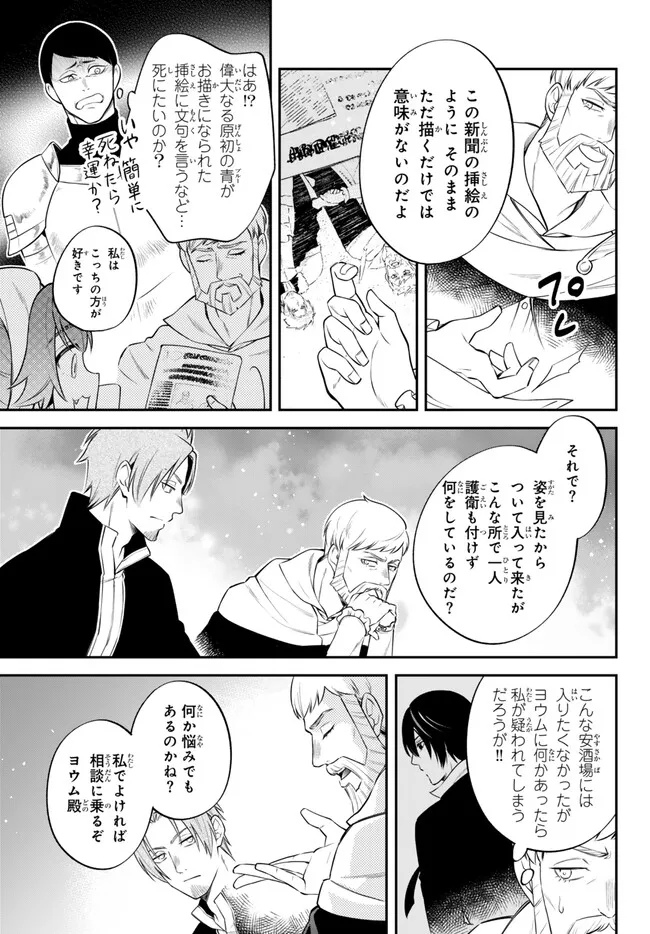 TENSEI SHITARA SLIME DATTA KEN IBUN MAKOKU KURASHI NO TRINITY - raw - Chapter 83 - https://jpdd.ccdd.to/JPDD/tenseishitaraslimedattakenibunmakokukurashinotrinity/830000/mv5zmftytg2.jpg