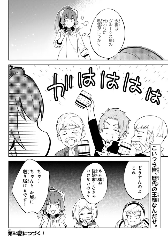 TENSEI SHITARA SLIME DATTA KEN IBUN MAKOKU KURASHI NO TRINITY - raw - Chapter 83 - https://jpdd.ccdd.to/JPDD/tenseishitaraslimedattakenibunmakokukurashinotrinity/830000/wi1pelp3mee.jpg