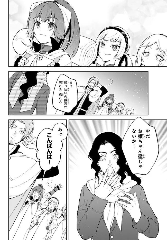 TENSEI SHITARA SLIME DATTA KEN IBUN MAKOKU KURASHI NO TRINITY - raw - Chapter 84 - https://jpdd.ccdd.to/JPDD/tenseishitaraslimedattakenibunmakokukurashinotrinity/840000/2edywek43ex.jpg