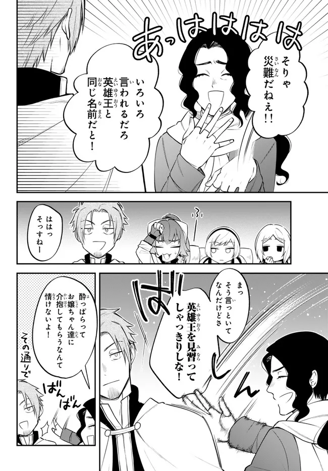 TENSEI SHITARA SLIME DATTA KEN IBUN MAKOKU KURASHI NO TRINITY - raw - Chapter 84 - https://jpdd.ccdd.to/JPDD/tenseishitaraslimedattakenibunmakokukurashinotrinity/840000/5bf1awrvgoc.jpg