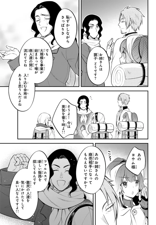 TENSEI SHITARA SLIME DATTA KEN IBUN MAKOKU KURASHI NO TRINITY - raw - Chapter 84 - https://jpdd.ccdd.to/JPDD/tenseishitaraslimedattakenibunmakokukurashinotrinity/840000/ao5ylwcc3pb.jpg
