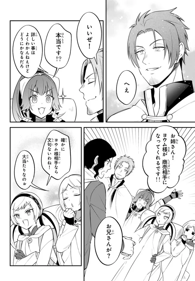 TENSEI SHITARA SLIME DATTA KEN IBUN MAKOKU KURASHI NO TRINITY - raw - Chapter 84 - https://jpdd.ccdd.to/JPDD/tenseishitaraslimedattakenibunmakokukurashinotrinity/840000/jfedjonot4n.jpg