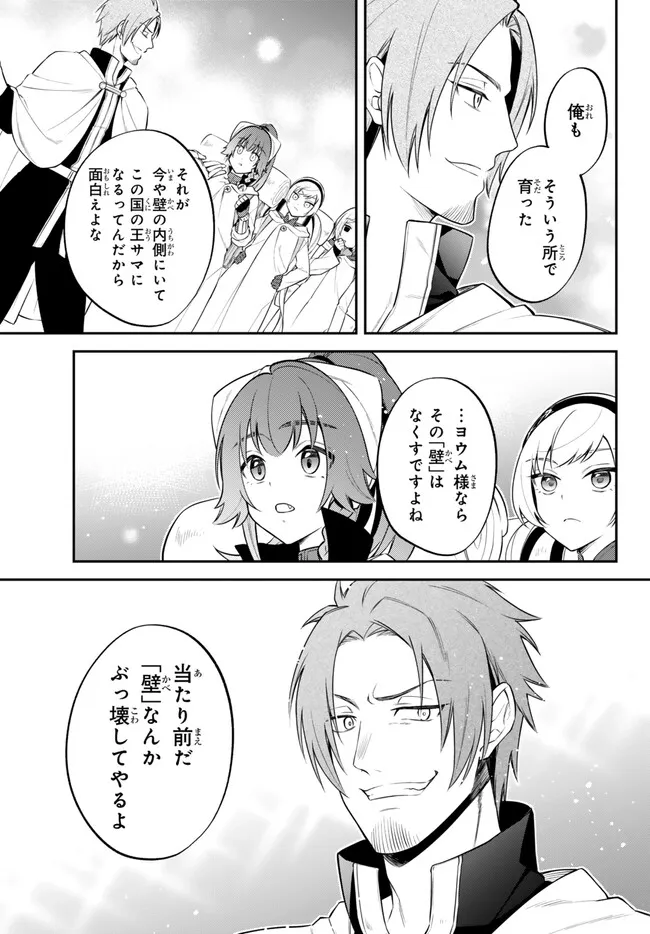 TENSEI SHITARA SLIME DATTA KEN IBUN MAKOKU KURASHI NO TRINITY - raw - Chapter 84 - https://jpdd.ccdd.to/JPDD/tenseishitaraslimedattakenibunmakokukurashinotrinity/840000/p2rub2ezcxz.jpg
