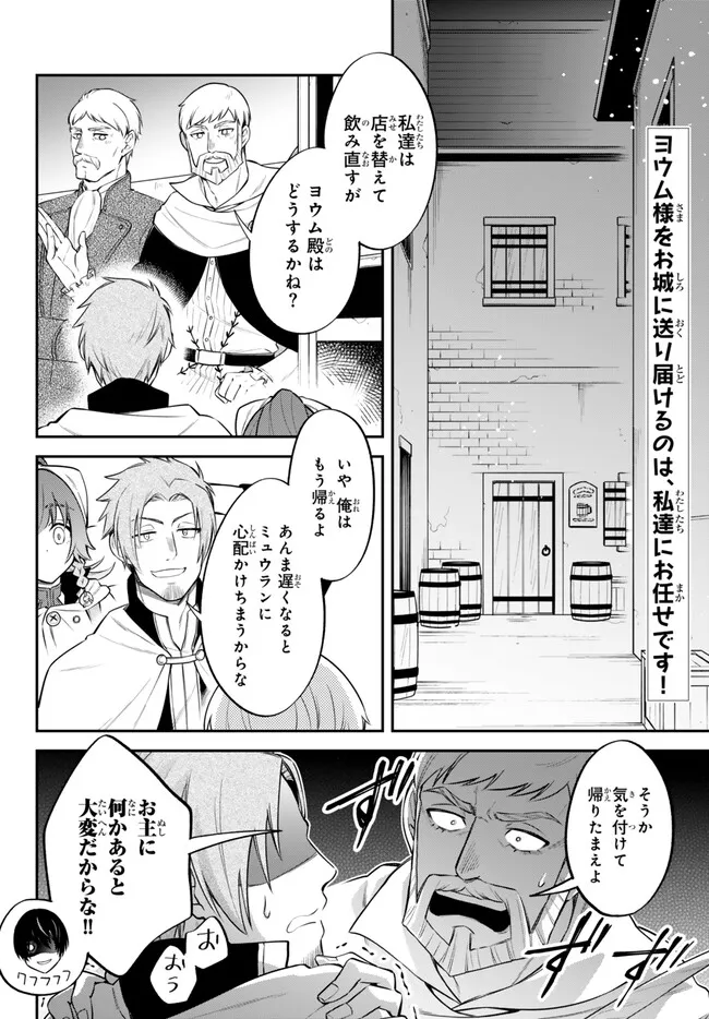 TENSEI SHITARA SLIME DATTA KEN IBUN MAKOKU KURASHI NO TRINITY - raw - Chapter 84 - https://jpdd.ccdd.to/JPDD/tenseishitaraslimedattakenibunmakokukurashinotrinity/840000/pe1ivw0txz2.jpg